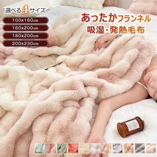 もこもこブランケット 毛布 シングル ブランケット 極上の肌触り