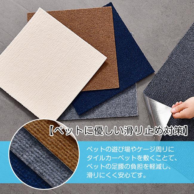 タイルカーペット 高品質 30×30 おしゃれ 安い 20枚セット 約1畳 難燃