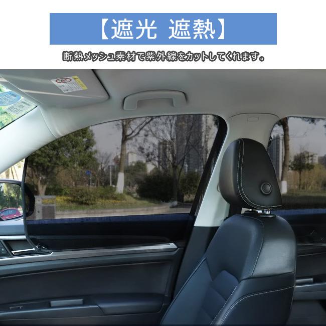 車用カーテン マグネット式 メッシュ サンバイザー 車用 サンシェード