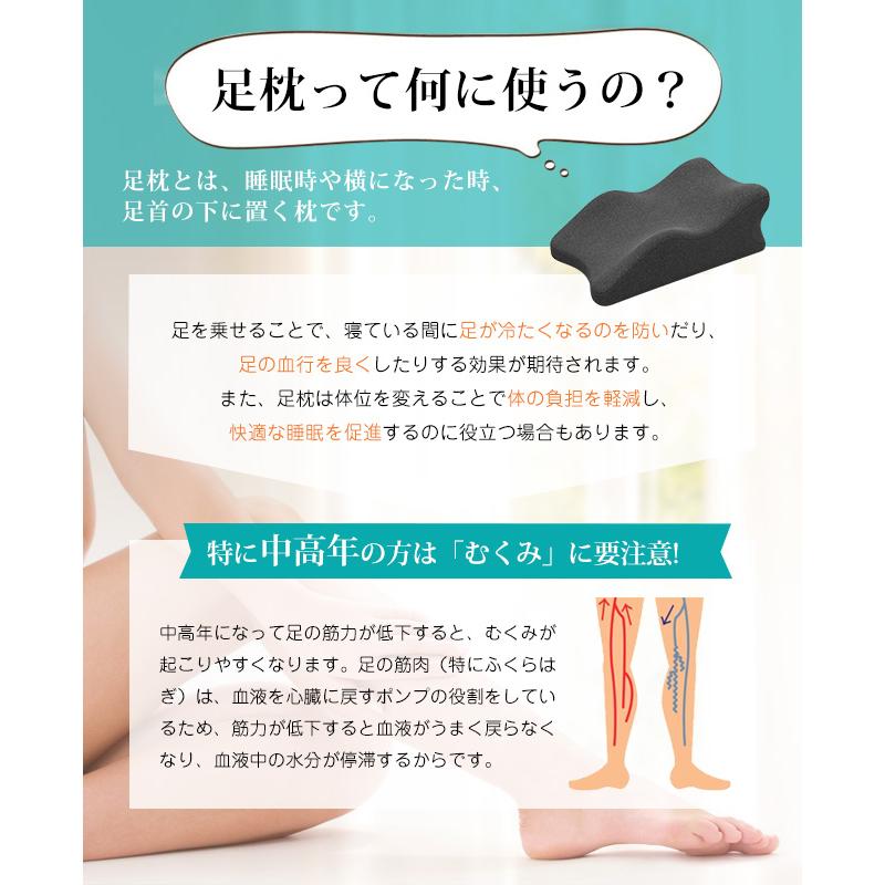 足枕 足用まくら クッション 腰らく おすすめ 癒やし グッズ 健康
