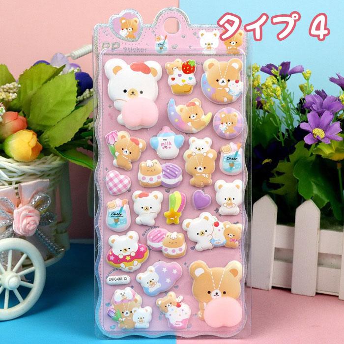 シールおまとめ売り100枚詰め合わせ　ボンボン　お尻　ウォーターぷくぷくシール 即納2枚目100円 3D ぷくぷく立体シール おしりシール ぷくぷくシール