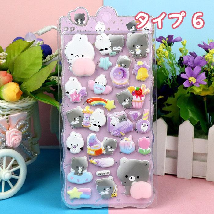 ウォーターシール 3Dシール お尻シール ワッペン ダイソー セリア いろいろ 即納2枚目100円 3D ぷくぷく立体シール おしりシール ぷくぷくシール