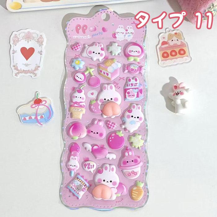 即納2枚目100円3D ぷくぷく立体シール おしりシール ぷくぷくシール