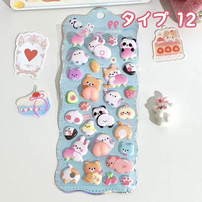 おしりシールと　ぷっくりシール3種類 即納2枚目100円3D ぷくぷく立体シール おしりシール ぷくぷくシール