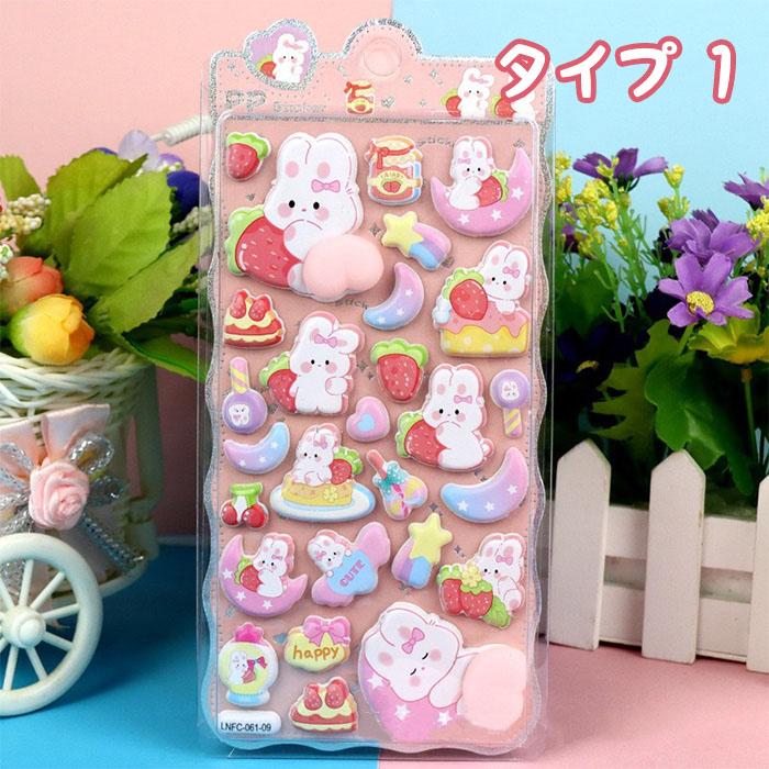 おしりシールと　ぷっくりシール3種類 即納2枚目100円3D ぷくぷく立体シール おしりシール ぷくぷくシール