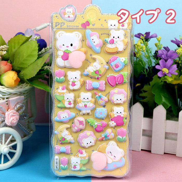 即納2枚目100円 3D ぷくぷく立体シール おしりシール ぷくぷくシール