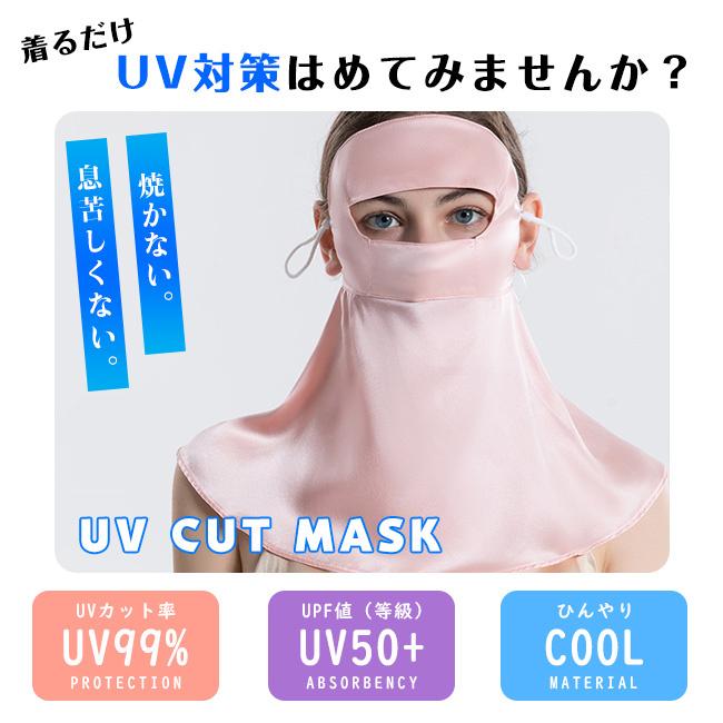 オシャレマスク  シルク 2TYPE 日焼け防止 UPF50+ 夏用 UV 冷感マスク フェイスカバー 送料無料 息苦しくない つるつる 全面カバー スポーツマスク｜ffko-store｜14