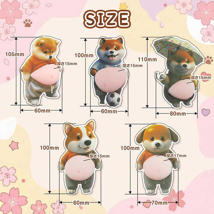 即納 6点セット デブ犬 ぷにぷに 3D立体 クッションシール おしり