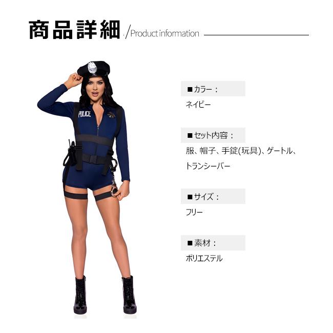 ハロウィン コスプレ ポリスシティ ポリス セクシー 警察官