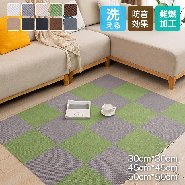 タイルカーペット 50×50 30×30 おしゃれ 安い 20枚セット 吸着 防音