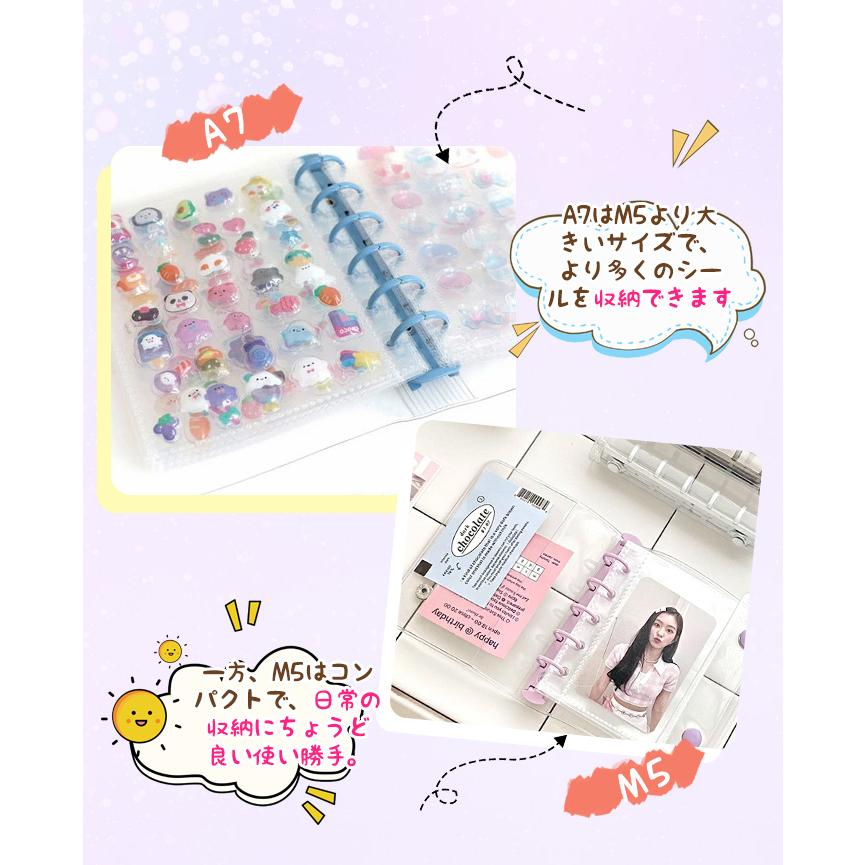 A5 A7シール帳　完成品　約45ページ　正規品 シール帳 A7 台紙 - 手作り雑貨屋 * 雑貨好きによる雑貨好きのためのお