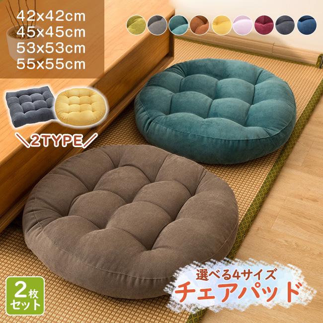 極厚 高品質 【2枚】ふわふわ クッション おしゃれ 北欧 あったか