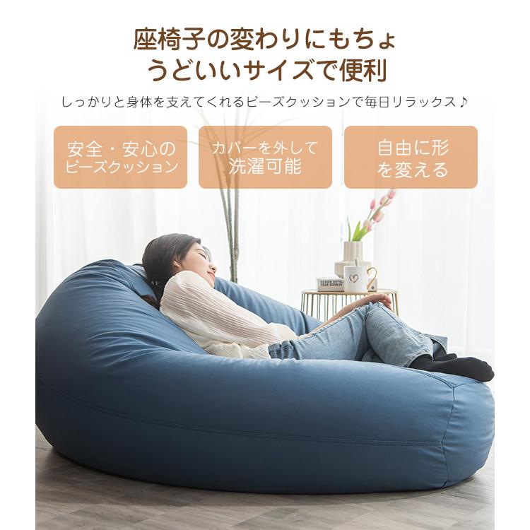 高品質 ビーズクッション 防水 ソファー M/L 特大サイズ 大きい 座布団 子供や大人に最適 極小ビーズ 洗えるカバーリング 背もたれ  座椅子 クッションソファの画像