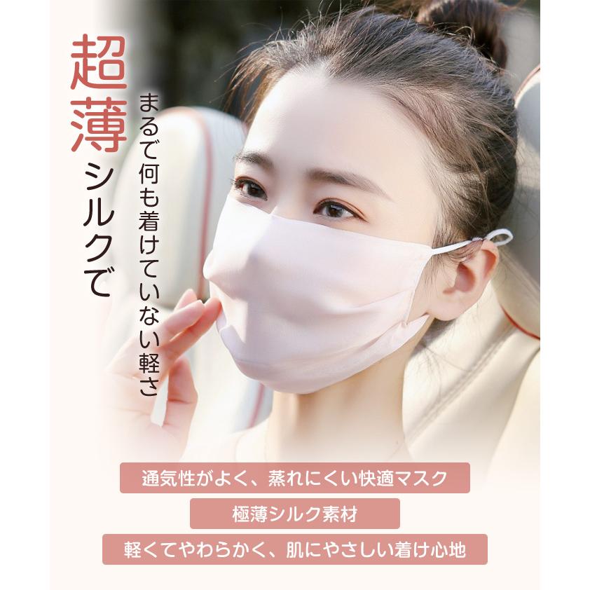 3枚セット シルクマスク シルク100% 超薄 ナイトマスク 肌にやさしい
