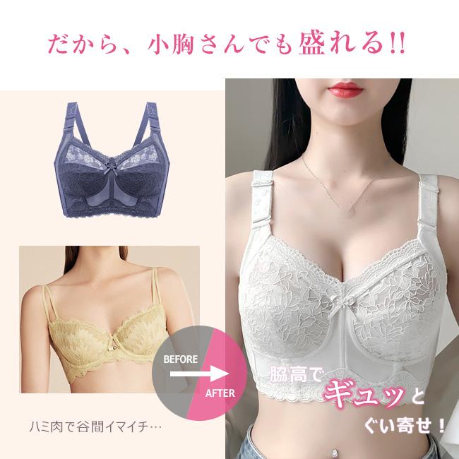 エレモア　レモンカップ　ブラジャー　補正下着　バストアップ ブラジャー 脇高 補正ブラ 脇肉 補正下着 育乳 谷間 バストアップ 育乳