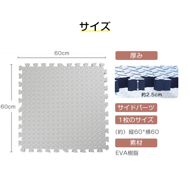 【先着100枚:全品48H限定10％OFF】8枚 ジョイントマット 大判60*60*2.5 超厚み おしゃれ フロアマット 防音 抗菌 防臭 ベビー プレイマッ｜ffko-store｜30