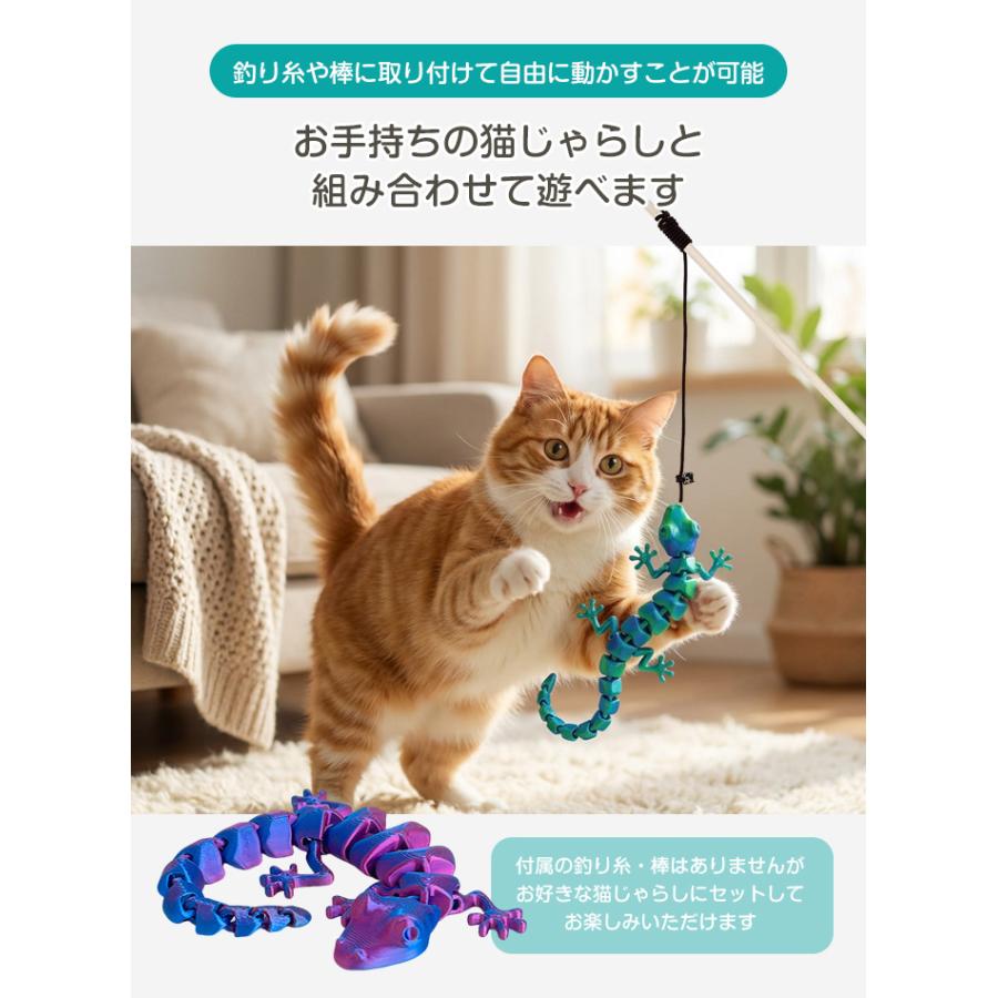猫じゃらし 猫用おもちゃ リアル可動トカゲ ヤモリ フィギュア 全13色