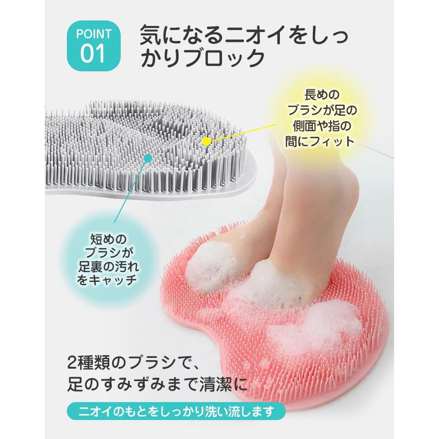 2枚セット 足洗いマット フットブラシ 足裏マッサージ 角質ケア かかと