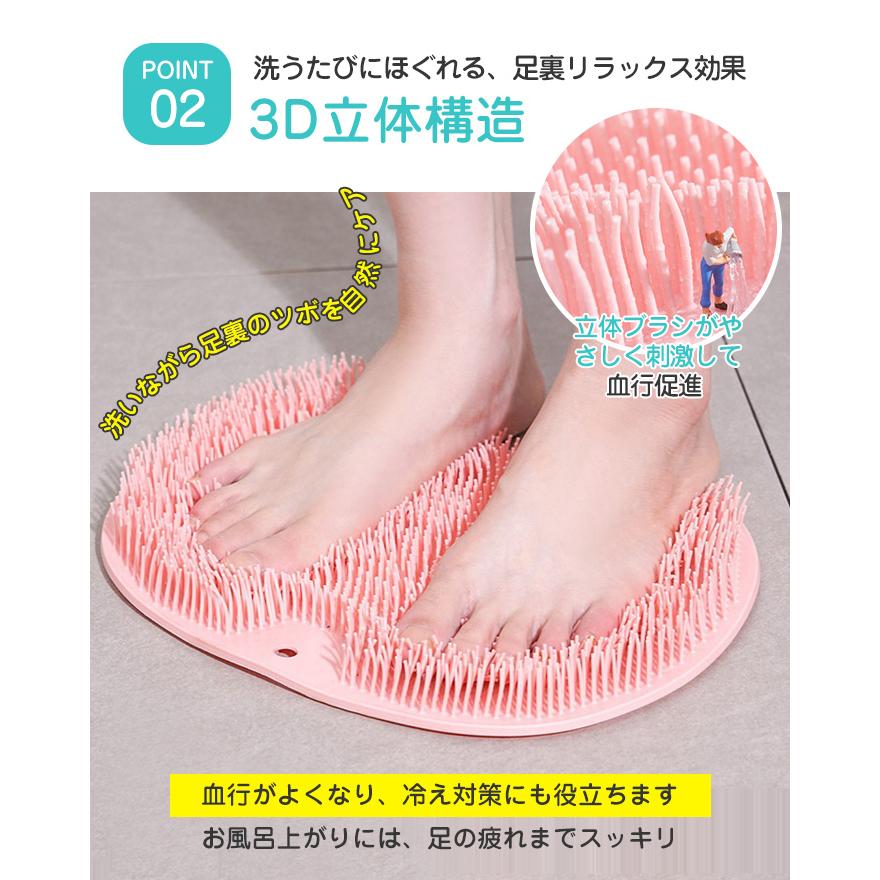 2枚セット 足洗いマット フットブラシ 足裏マッサージ 角質ケア かかと