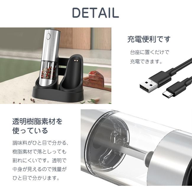 高級感 電動ミル ソルト＆ペッパー 正規品1年保証 2本セット 充電式