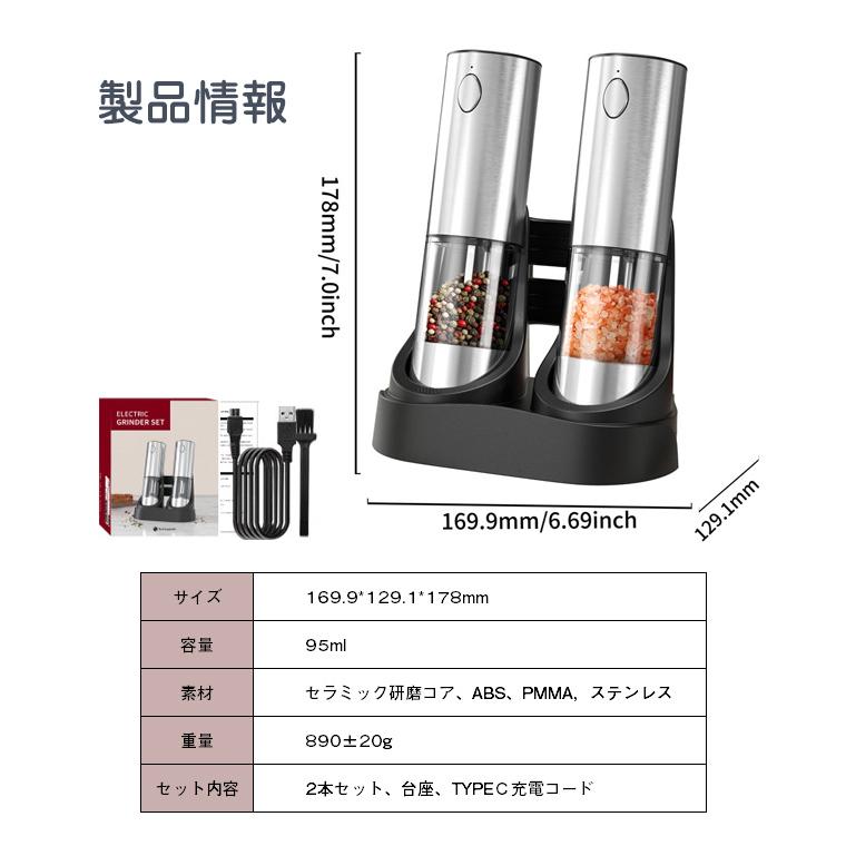 ☆KIKO☆   ソルト&ペッパーミル 即納 高級感 正規品1年保証 2本セット 充電台座付き ペッパーミル