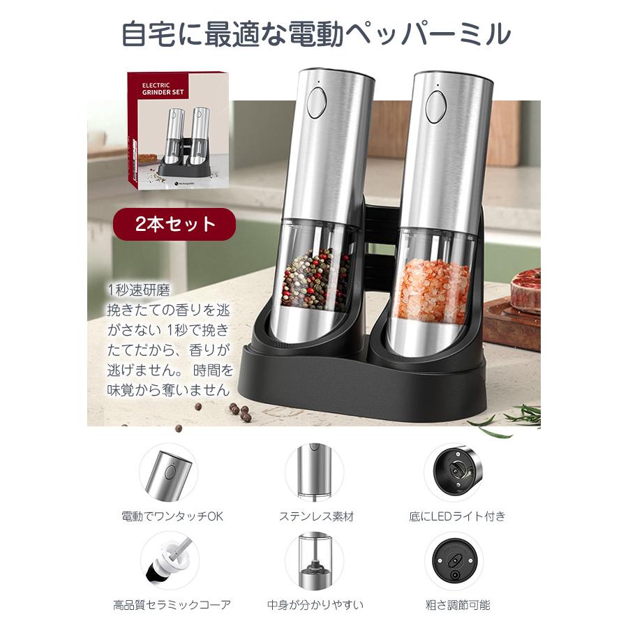 即納 高級感 正規品1年保証 2本セット 充電台座付き ペッパーミル
