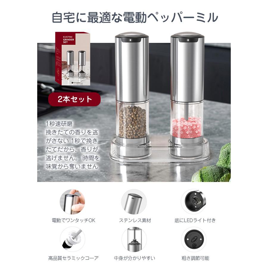 即納 高級感 正規品1年保証 2本セット 専用スタンド付 ペッパーミル
