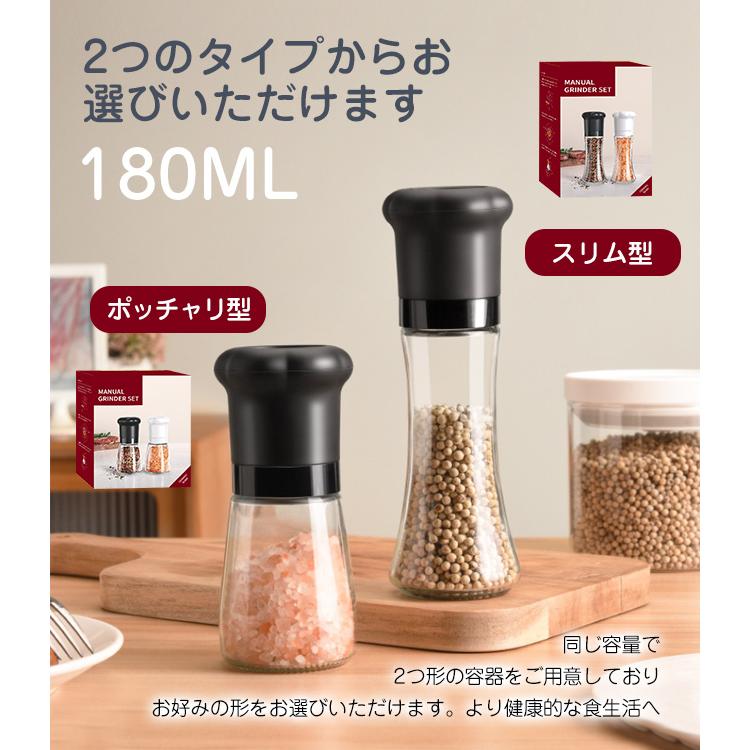 即納 2個 180ml 高品質ぺッパーミル ブラックペッパー スパイスボトル