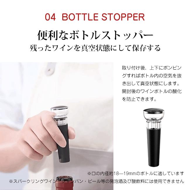 4点セット USB充電式 ワインオープナー 自動 電動ワインオープナー
