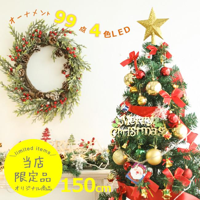 180cmクリスマス ツリー christmas Xmasツリー オーナメントセット