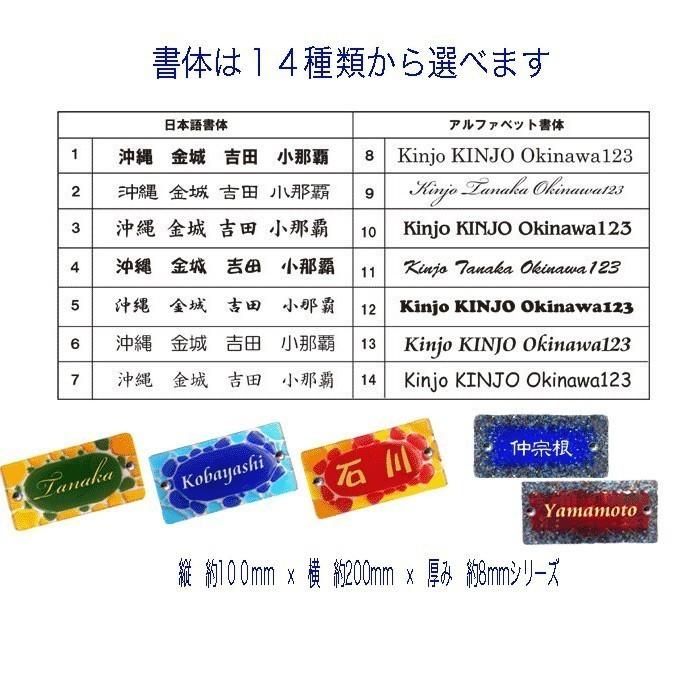 メイルオーダー 琉球ガラス表札 青 cm 10cm 代引不可 Discoversvg Com