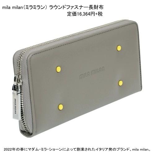 mila milan ミラ・ミラン 長財布 51%OFF レディース ブランド 本