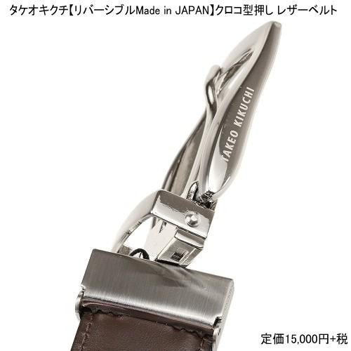 TAKEO KIKUCHI（タケオキクチ） レザーベルト TAKEO KIKUCHI 26%OFF