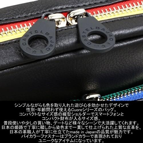 SALE27%OFF CASTELBAJAC カステルバジャック 日本製 本革 クオーレ レザー 縦型 ミニショルダーバッグ 黒 23/4/5 270423 送料無料｜fflower11｜08