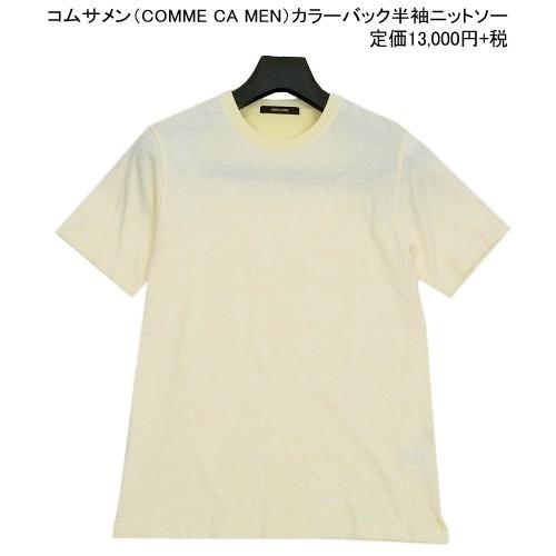 SALE69%OFF COMME CA MEN コムサメン 日本製 カラーバック ニットソー 半袖  黄色 22/3/5 310322 送料無料｜fflower11｜02