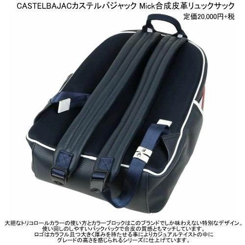 CASTELBAJAC ネイビー バックパック 楽天市場】カステルバジャック バッグ リュックサック 紺