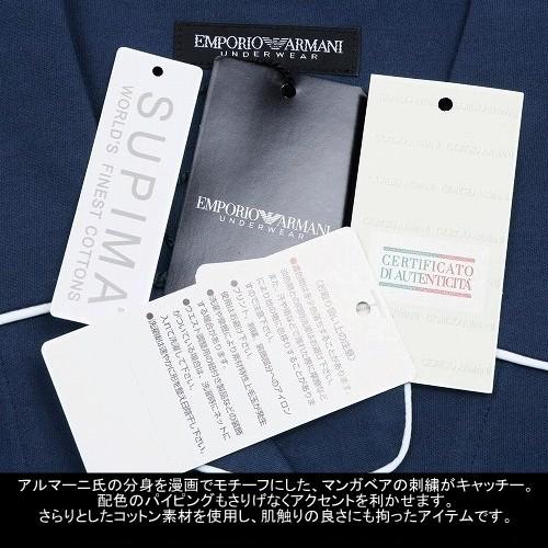 EMPORIO ARMANI 新古品 エンポリオアルマーニ パジャマ 18%OFF