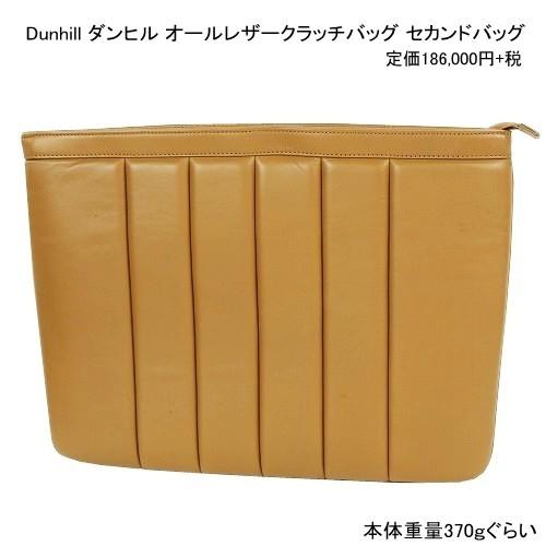 dunhill（ダンヒル） 新古品 クラッチバッグ dunhill 81%OFF メンズ 