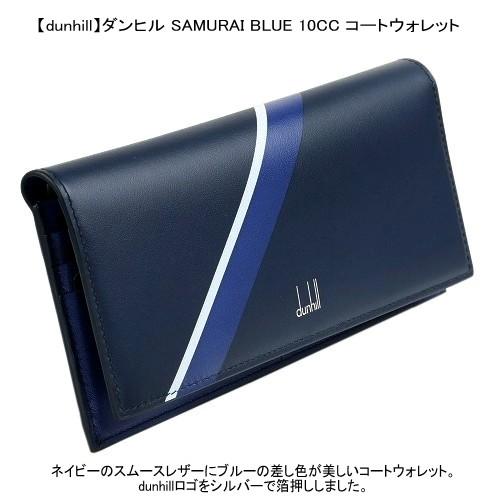 dunhill 新古品 ダンヒル 長財布 メンズ ブランド イタリア製 本 dunhill 新古品 ダンヒル 長財布 メンズ ブランド イタリア製 本