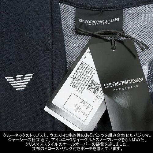EMPORIO ARMANI 新古品 エンポリオアルマーニ パジャマ 36%OFF メンズ 