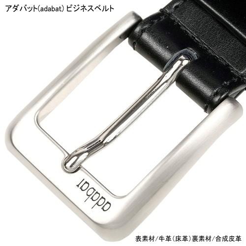 adabat アダバット レザーベルト ギフト プレゼント ラッピング adabat アダバット レザーベルト ギフト プレゼント ラッピング