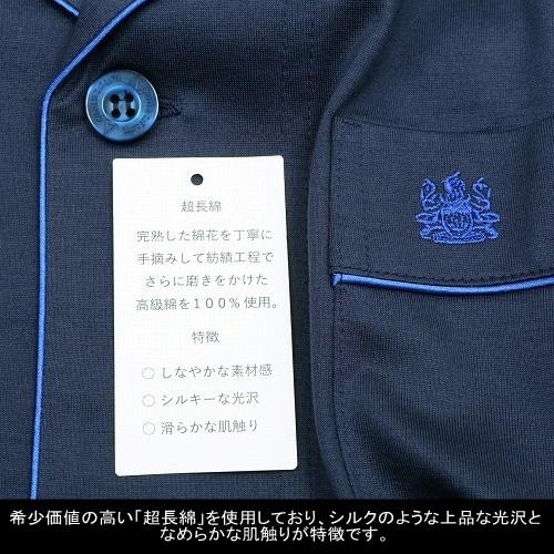 Aquascutum（アクアスキュータム） パジャマ Aquascutum 43%OFF メンズ