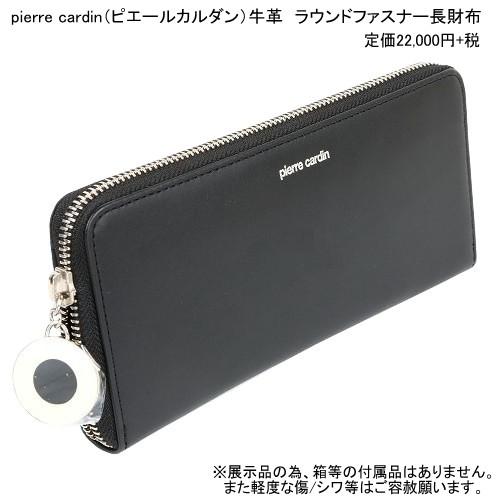 pierre cardin（ピエール カルダン） 箱なし 長財布 pierre cardin 59