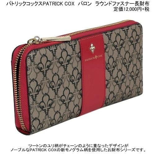 PATERICK STEPHAN スタッズ ラウンドファスナー 長財布 7229 PATERICK STEPHAN スタッズ ラウンドファスナー 長財布 7229