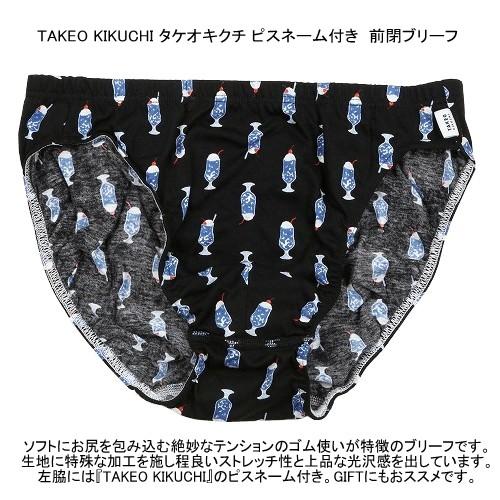 TAKEO KIKUCHI タケオキクチ ビキニブリーフ メンズ ブランド TAKEO KIKUCHI タケオキクチ ビキニブリーフ メンズ ブランド