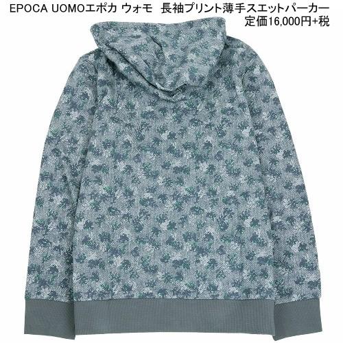 EPOCA（エポカ） SALE62%OFF EPOCA UOMO ウォモ プリント 薄手 