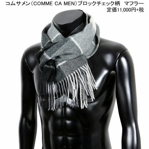 Sale63 Off Comme Ca Men コムサメン ブロックチェック柄 ウール マフラー 黒 19 10 4 送料無料 030 F 07 56ri13 05 57fi3rts6 フラワー 通販 Yahoo ショッピング