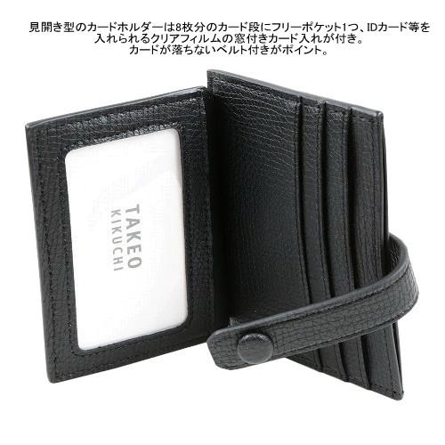 【未使用品】TAKEO KIKUCHI レザー カードケース キーケース TAKEO KIKUCHI タケオキクチ カードケース＋キーケース 25%OFF