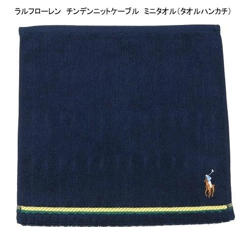 RALPH LAUREN HOME（ラルフ ローレン ホーム） 新古品 RALPH LAUREN