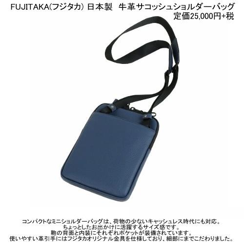 FUJITAKA フジタカ ミニショルダーバッグ FUJITAKA 48%OFF メンズ